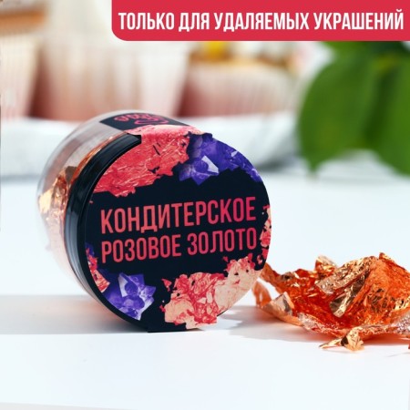 Gold derivatives of the remote jewelry and work of Konfinetta-1