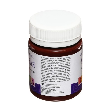 Acrylic matte paint 50 ml, ZHK Decola, brown, 14328419-3