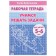 Workbook for children of 5-6 years old "learning to solve problems", Bortnikova E.