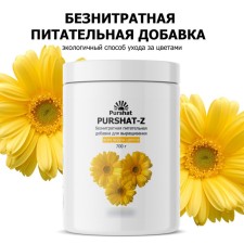 Purshat-Z Calveline Nourishing additive for flowers, 700g