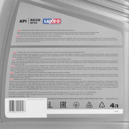 Motor oil Lux Standard, Mineral, 15W-40 SAE SG/CD, 4 liters-2