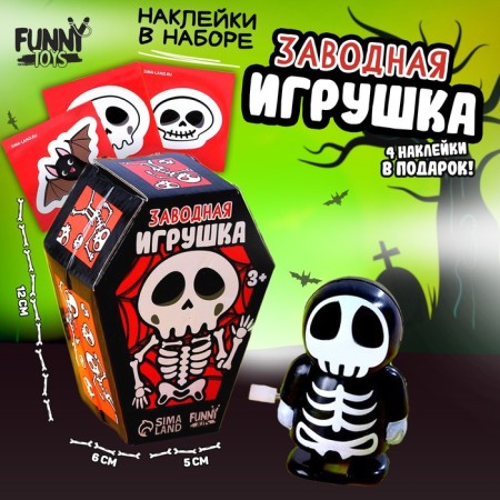 Clockwork toy "Skeleton", with stickers