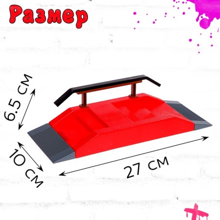 Set Skate Park "Trick: Sliding", Fingerbike with railing on ladder, Mix color-2