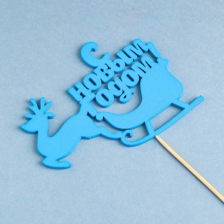 Topper "Happy New Year. Sani" 13x10 cm, blue giving beautifully-2