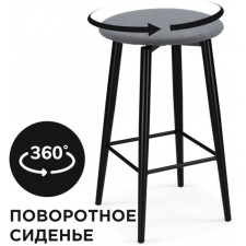 Haric gangtock stool spinning silver, metal/velor, black/gray 36x36x64 cm