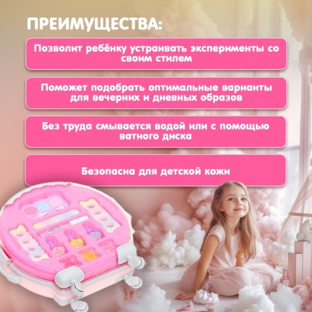 A set of cosmetics for a girl "Housel on wheels", pink, with false nails-1