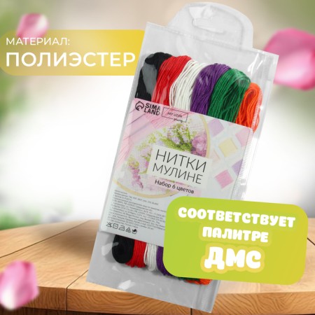 Set of threads Muline No. 15, 8 ± 1 m, 6 pcs-1