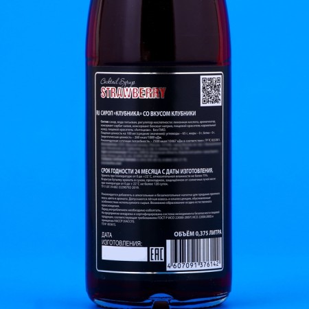 Barline syrup with strawberries, 375 ml-1