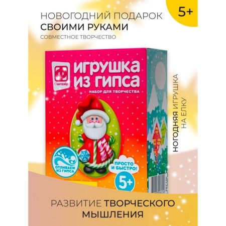 New Year! Gypsum from gypsum "Magic Mi"