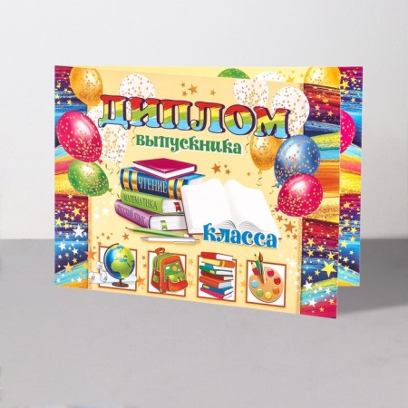 Diploma "Graduate _ class!" balls, stars, 44.5x16.5 cm-2