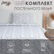 Lovelife bedding 1.5 joint venture constellation 147*210.150*215.50*70-1 pcs, 100% cotton, calico 120g/m2