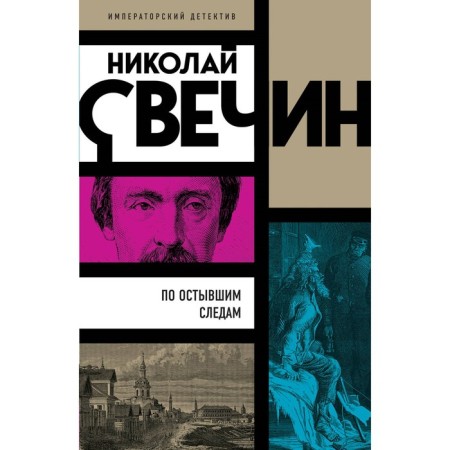 On cooled traces. Svechin N.