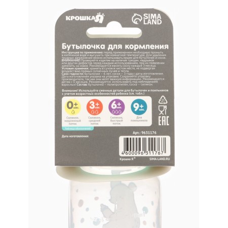 A bottle of feeding “Bear Basic”, classic throat, 150 ml., 0 months, white/turquoise color-10