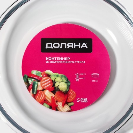 Container made of heat -resistant glass of the share, round, 500 ml, 19 × 8 cm-10
