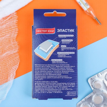 Bactericidal adhesive plaster Elastic on a fabric base 20 pcs.-1