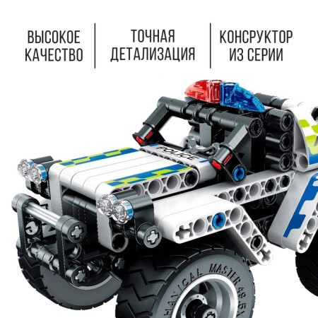 Designer inertial "Police jeep", 199 parts-2