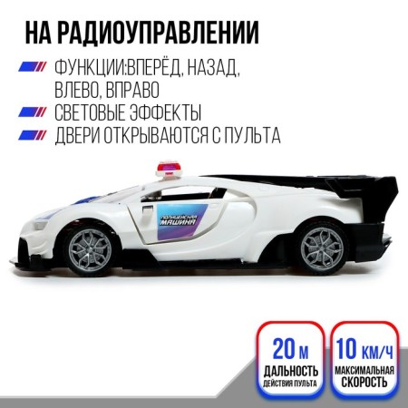 Radio -controlled “Police” machine, light, doors open, works from batteries-2