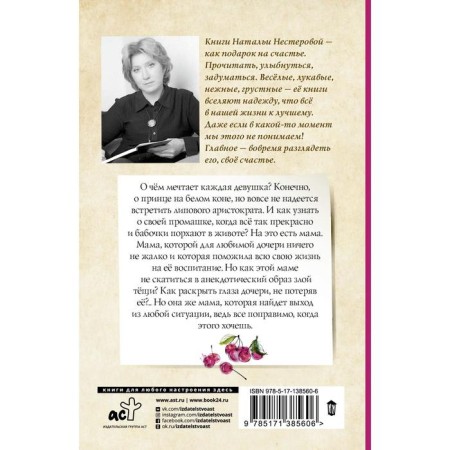 Lyalka, or the apartment question. Nesterova Natalya-1