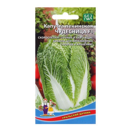 Cabbage seeds "Wonderworker", 0.1 g