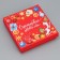 Folding box "Happy New Year", 20 x 20 x 5 cm, New Year