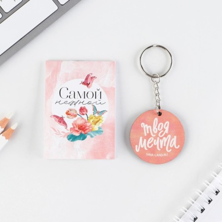 Gift set: notebook and keychain "Happy Spring"-2