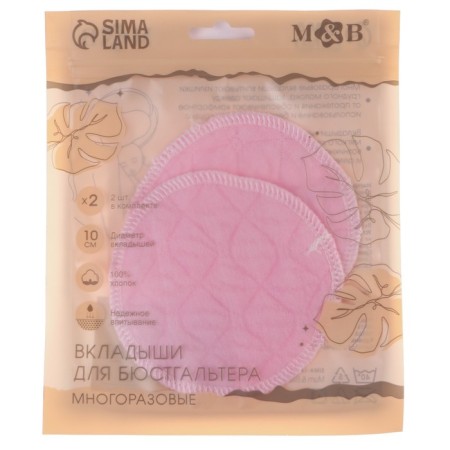 A set of reusable liners for a bra, 2 pcs., Pink color-5
