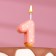 Candle in the cake "Strawberry glaze", number "1", pink, 3.8 cm