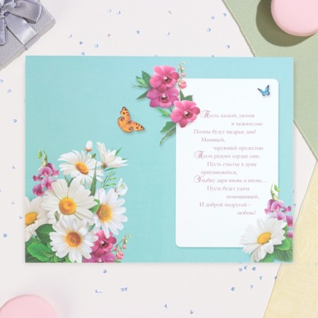 Birthday card!" Chamomile, A5-2