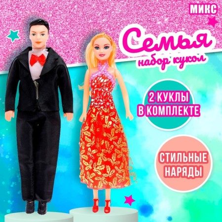 Set of dolls "Family" with accessories, mix