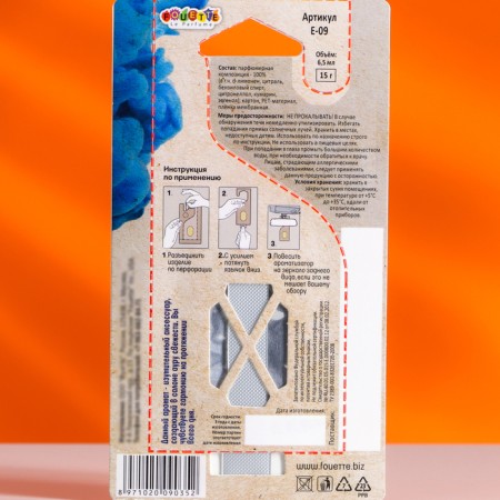 Membrane flavor, stopy, 6.5 ml, E-09-1