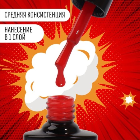 Gel nail polish "Red Boom", 3 phase, 8 ml, led/uv, color (71)-2