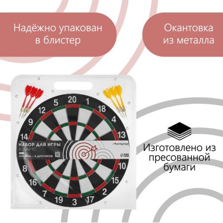 Darts onlytop, d = 36 cm, 6 darts-3