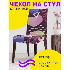 Czech for the chair 