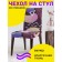Czech for the chair "Children's abstraction", decorative, velor