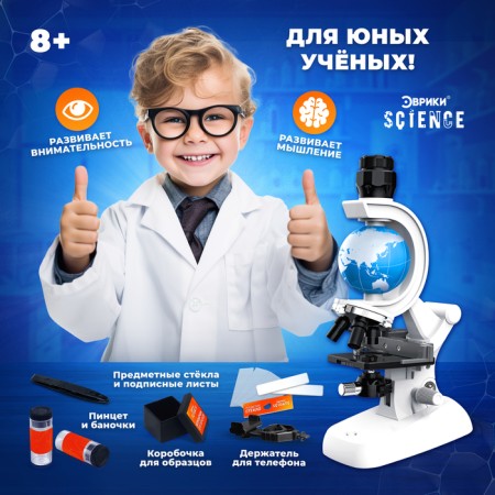 Microscope, with a planet and a phone holder-4