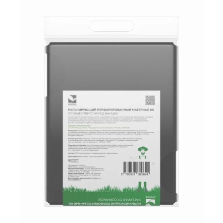Mulching material, with perforation, 5 × 1.6 m, density 60 g/m², with UV stabilizer, black-1