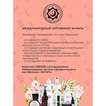 Cleaning cliner-spray for body care and intimate toys with a strawberry aroma, 100 ml-9