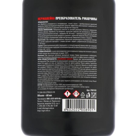 Rusty rust agate stainless steel, bottle, 60 ml-2