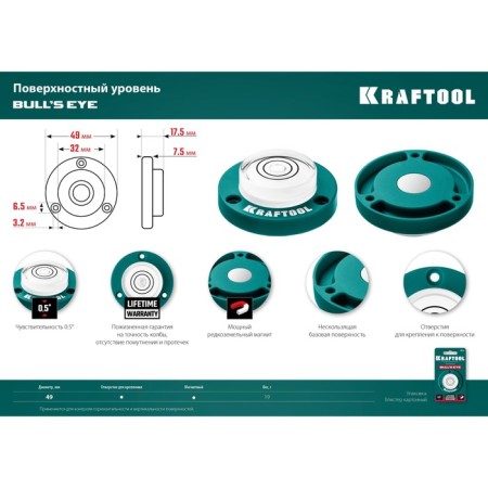 Magnetic level Kraftool Bulls Eye 34789, D = 49 mm, sensitivity 0.5 °, 49 mm-7