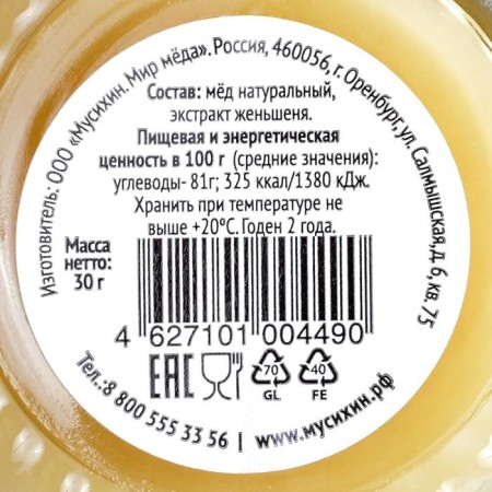 Honey with ginseng, 30 g-1