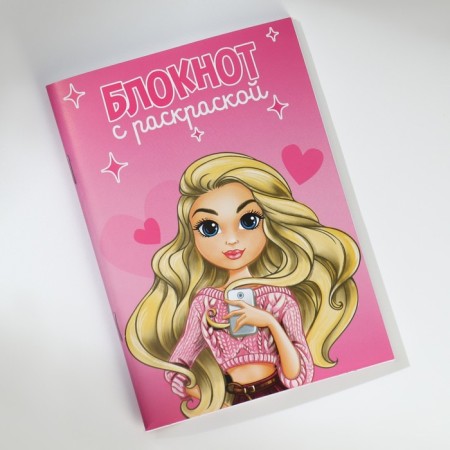 Набор: блокнот-раскраска А6, трекер привычек и восковые мелки «Самой модной»-5
