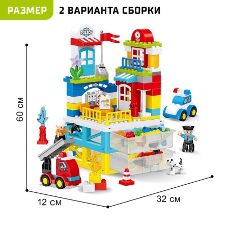 Design "Fire and Police Stations", 2 assembly options, 103 parts-1