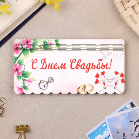 Barrier "Happy Wedding", flat, print, 18.5x9.5x0.8 cm-3