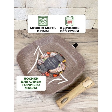 Panairo Barbara Grille, Removable Soft-Touch pen, size 27x27 cm