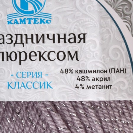 Yarn "Festive" 48% Kashmilon, 48% acrylic, 4% metabolit 160m/50g (008 silver)-2