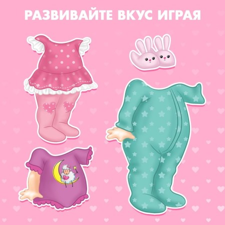 Magnetic game "Dress the doll: baby Anechka", p. 15 x 21 cm-2