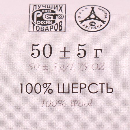 Fasting wool 100% thin wool 50g (484 eggplant)-3