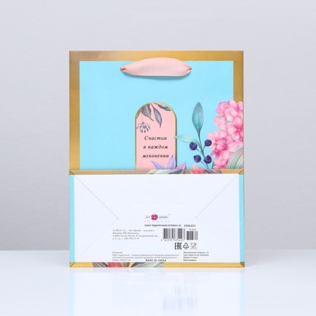 Gift package "I give you", 18 x 22.3 x 10 cm-1