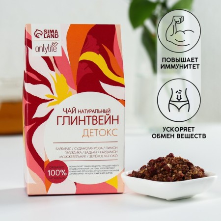 Tea of ​​the Berry-Blade "Detox", 50 g.