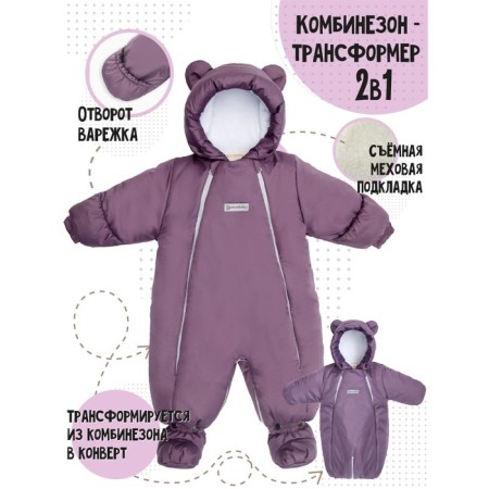 Snowy Travel, winter, winter, height 68 cm, purple color-2